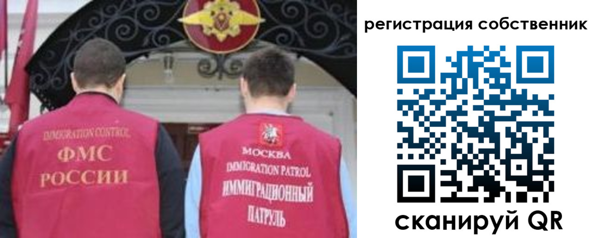прописка от собственника в Долинске