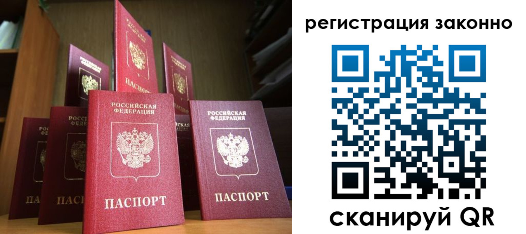временная регистрация надежно в Долинске
