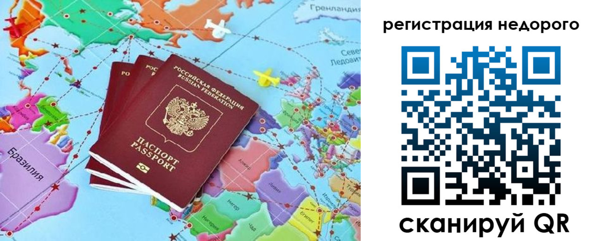 временная прописка в Долинске