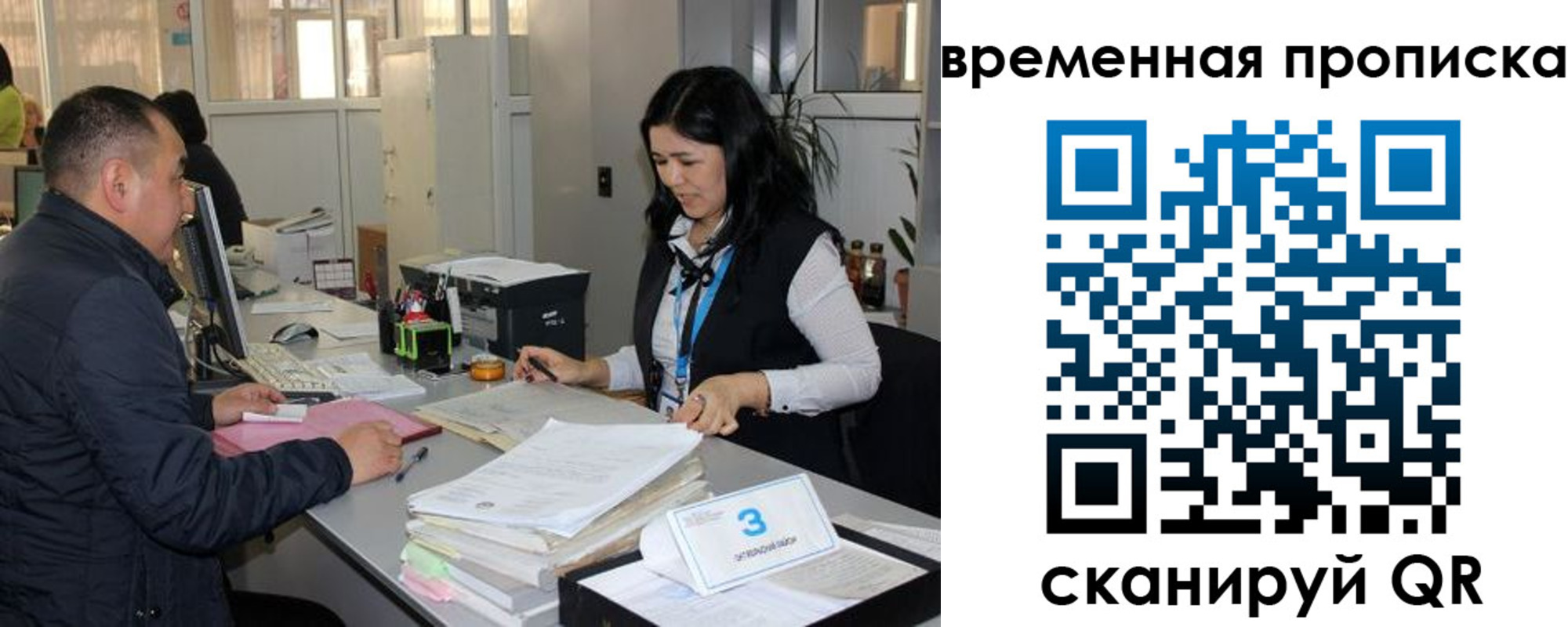 временная регистрация поиск в Долинске